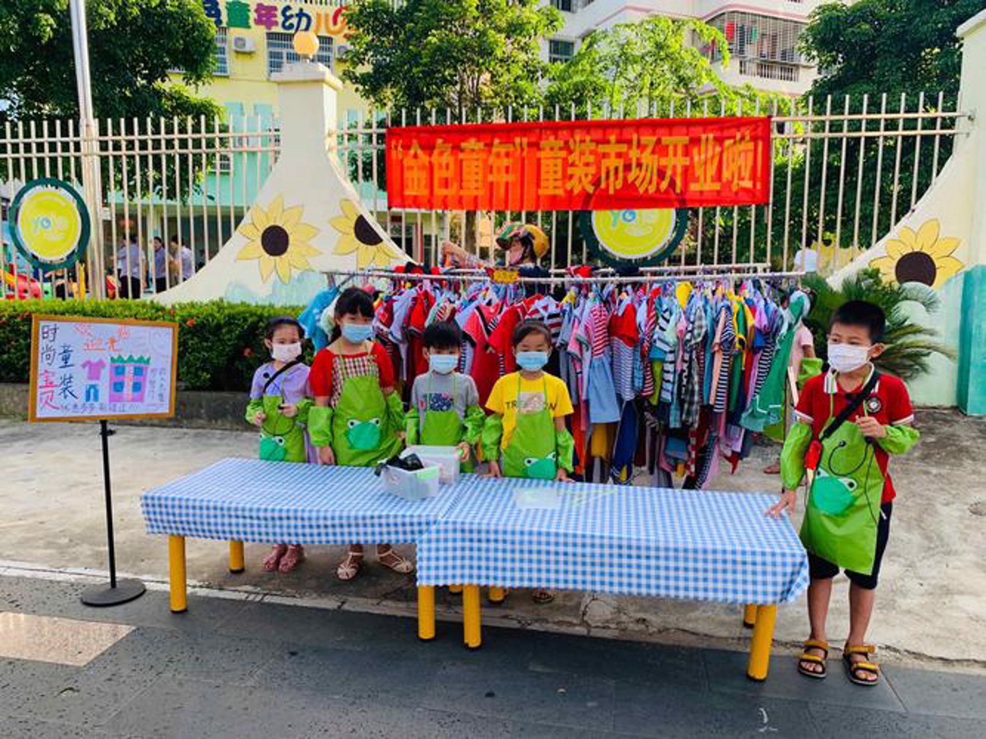 轩倩童装批发